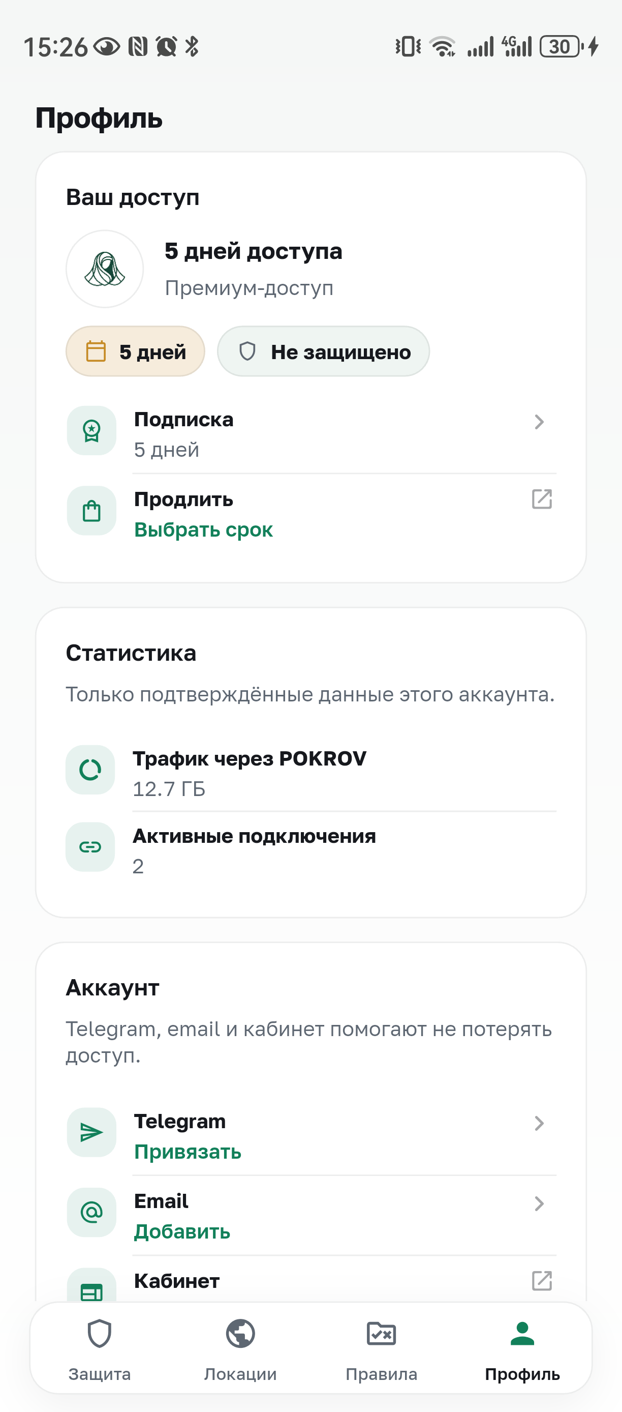 Реальный экран профиля POKROV на Android